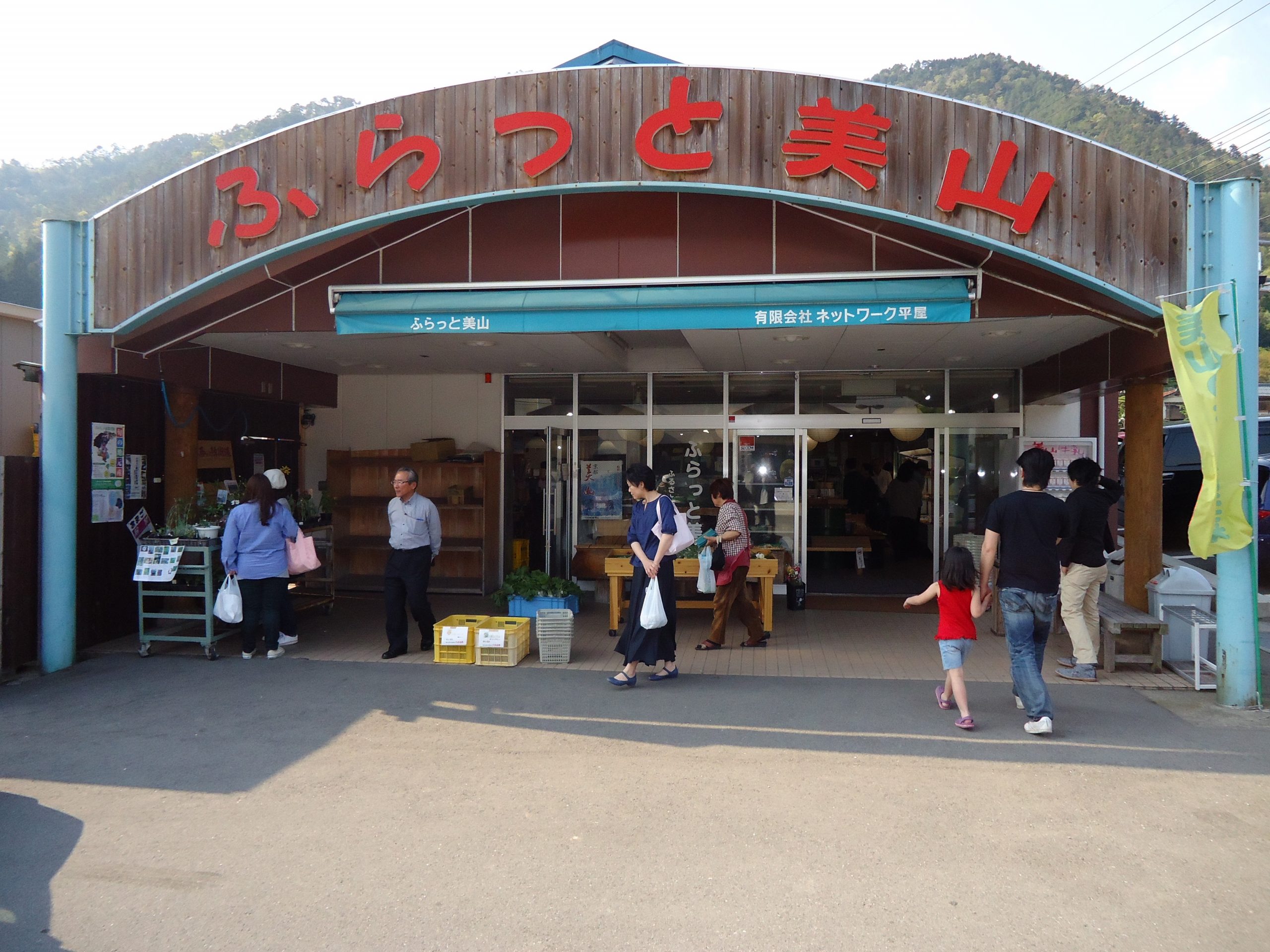 美山牛乳の販売所の画像です