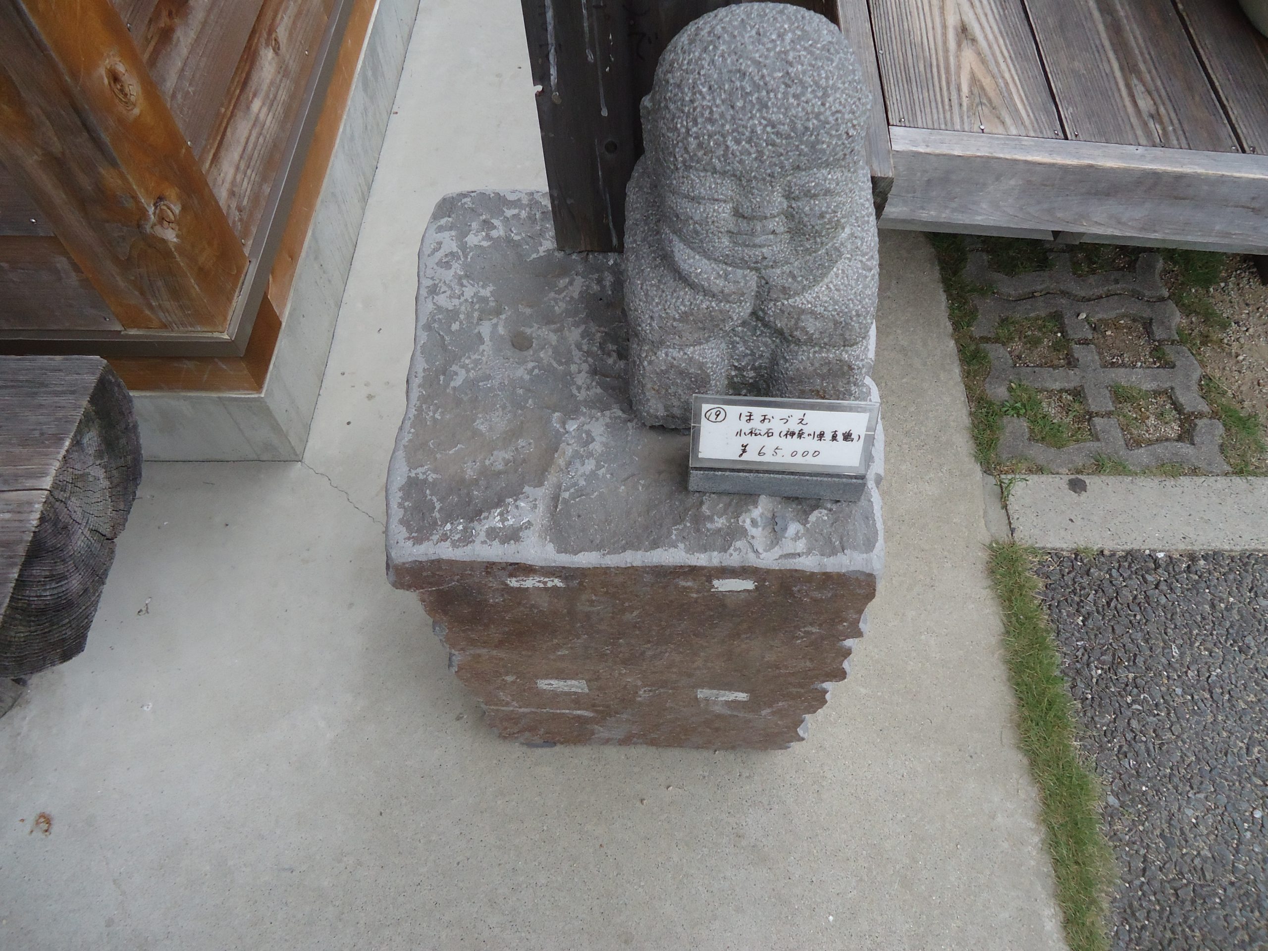 大原のほおづえの画像です